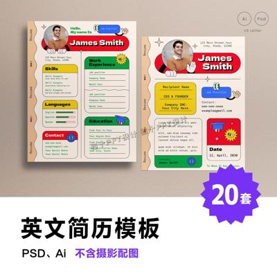 【合集】复古多色孟菲斯活力高级感AI英文PSD设计师简历模板