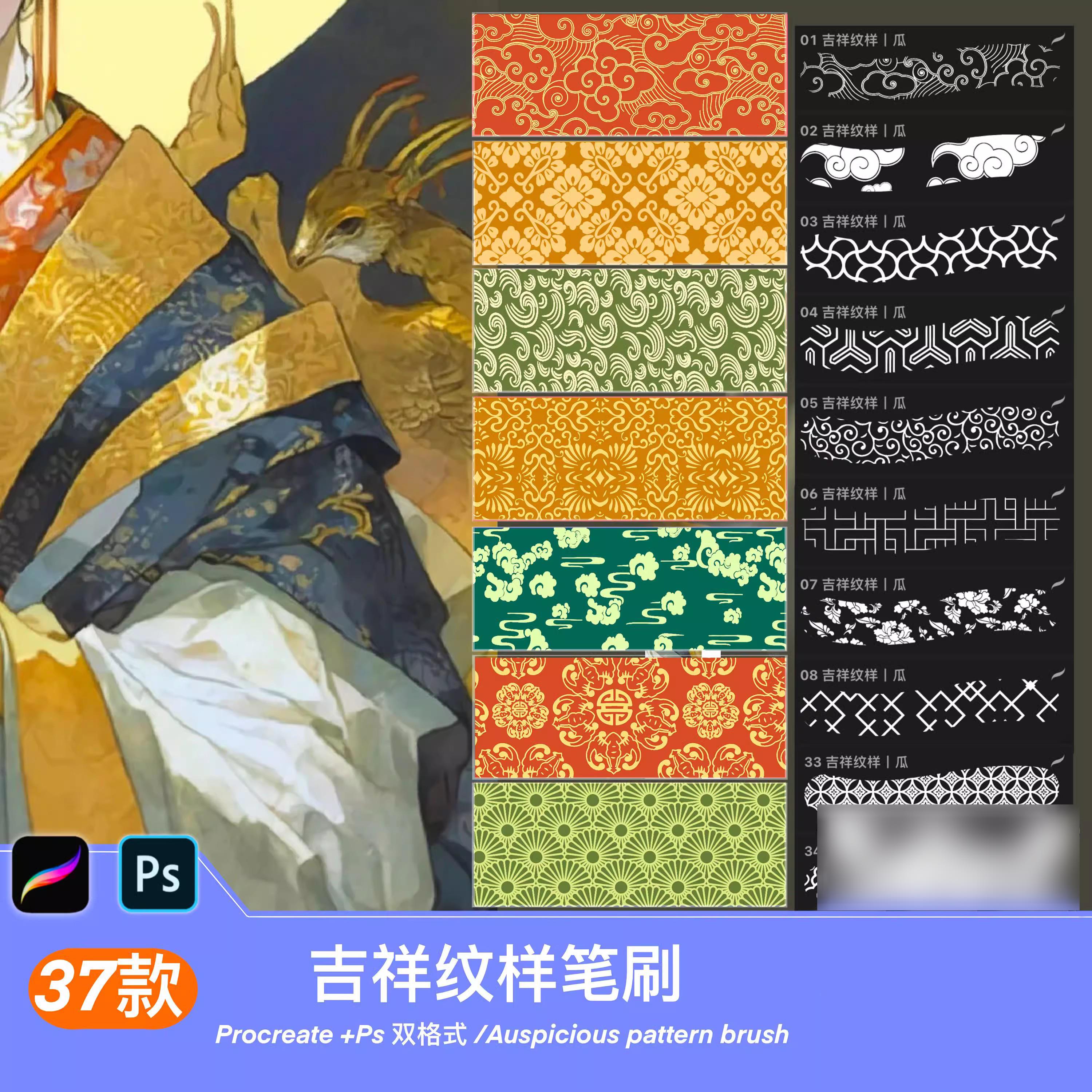 吉祥纹样procreate笔刷ps笔刷古风古典祥纹背景图案花纹国潮底纹