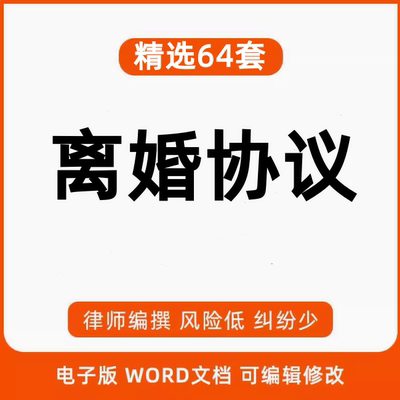 2025年离婚协议书律师起草诉讼离婚婚内财产协议书私人定制电子版