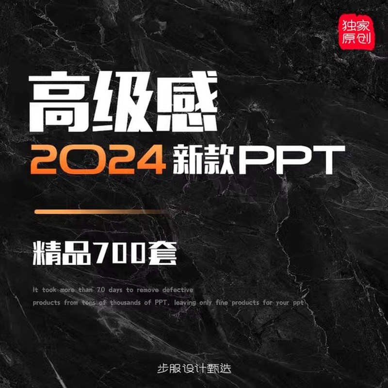 PPT模板高级感年终工作总结述职高端商务汇报动态画简约设计素材