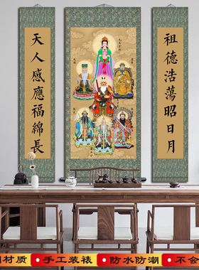 堂屋三联画中堂挂画七大祖师爷九天玄女黄帝风后姜子牙画像丝绸画