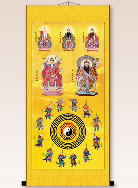奇门八卦六丁六甲三清祖师九天玄女娘娘张天师画像丝绸布卷轴挂画