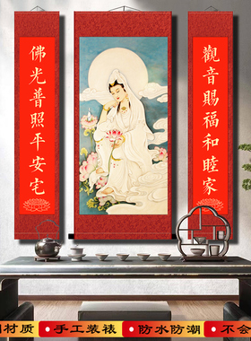 采莲观世音菩萨佛堂装饰画像供奉画白衣观音像中式玄关画客厅挂画