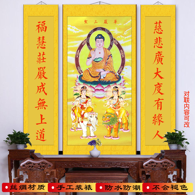 三联画玄关挂画客厅装饰佛像菩萨
