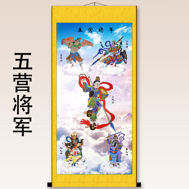 赵公明挂画卷轴神像防水不褪色