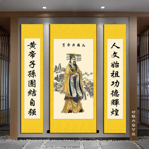 黄帝人文始祖轩辕氏现代中式画像