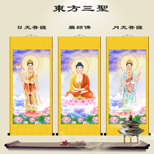 东方三圣佛像画药师佛日月光菩萨佛堂供奉丝绸卷轴玄关画高清挂画