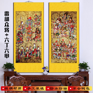 六丁六甲神像雷部众将天兵挂画水陆画玄关客厅装饰丝绸卷轴画新品