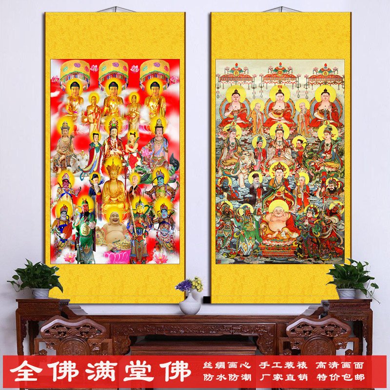 全佛万佛图挂画 满堂佛画像卷轴画客厅装饰画 丝绸材质已装裱包邮