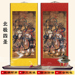 北极四圣天蓬天猷翊圣元帅真武大帝挂画丝绸卷轴装饰画防水不褪色