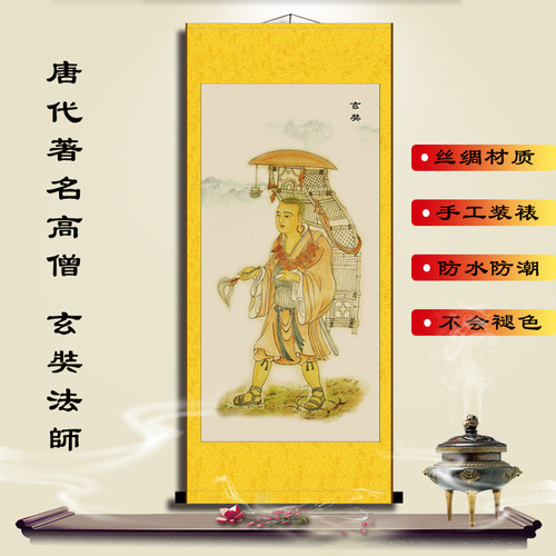 高僧玄奘法师唐三藏取经名人画像