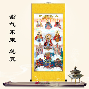 紫气东来挂画三清祖师王母玉帝画像南北斗星君灵官护法元帅卷轴画