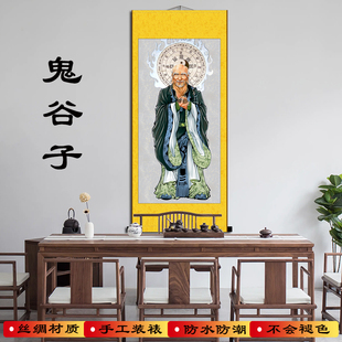 挂画鬼谷子圣人国画王诩画像纵横家中式客厅书房装饰画丝绸卷轴画