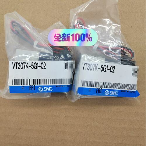 议价电磁阀VT307KVT307K-5G1-02VT307K5G102307K-5G1-02