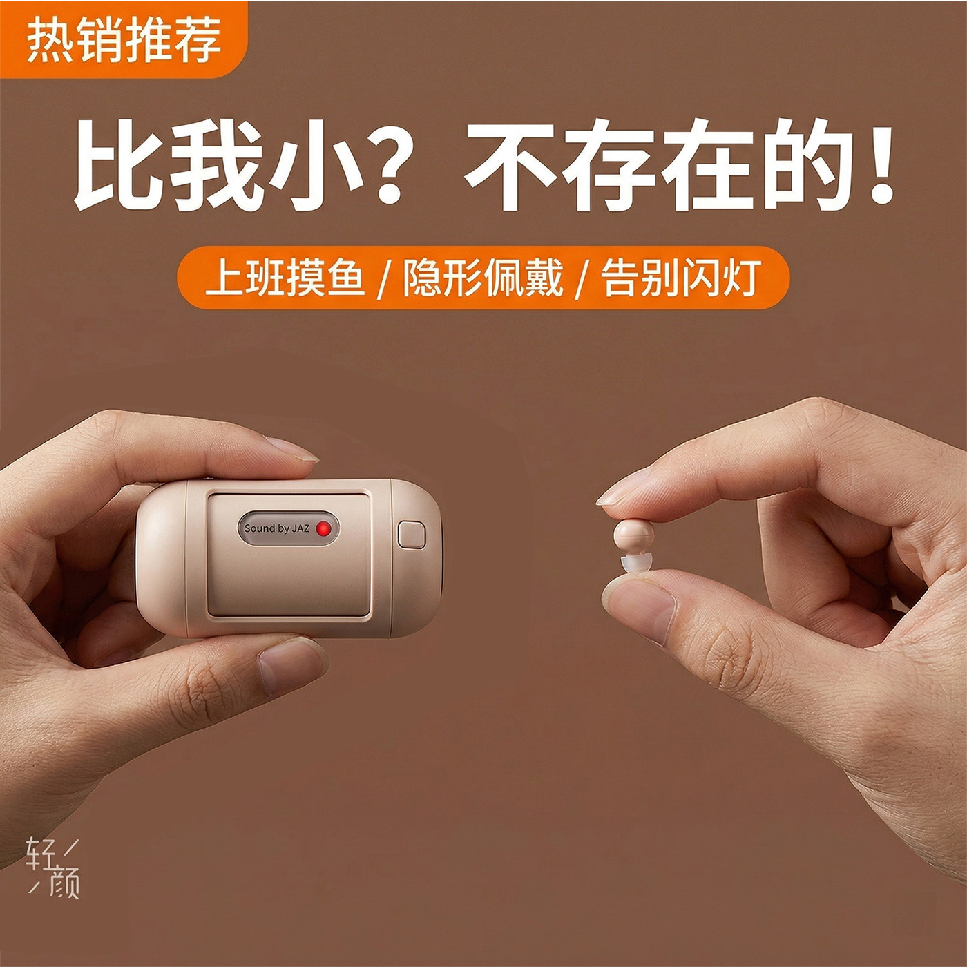 迷你蓝牙耳机小型隐形入耳式上班专用隐藏式2026女生款高颜值好用