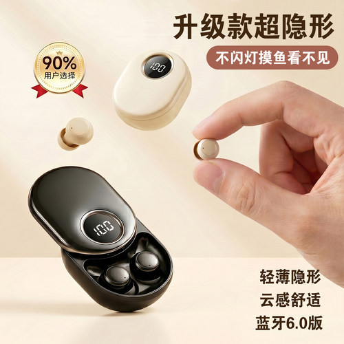 待机999小时超隐形佩戴无线蓝牙
