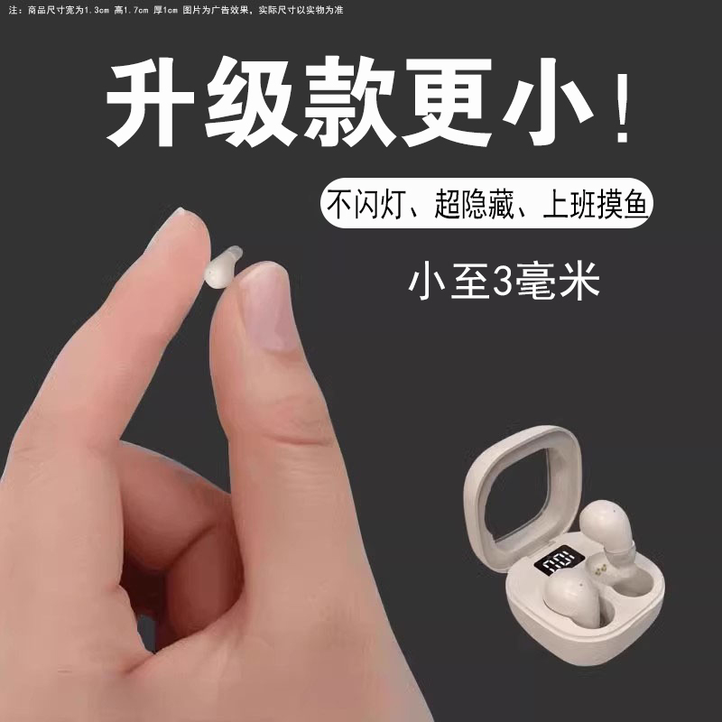 睡眠蓝牙耳机无线微型迷你最小不闪灯降噪入耳式男士女士2024新款