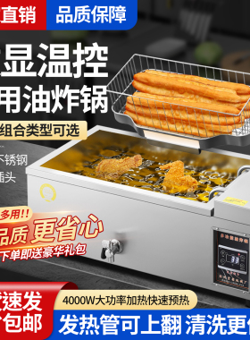 商用加厚全自动恒温电炸锅易清洗