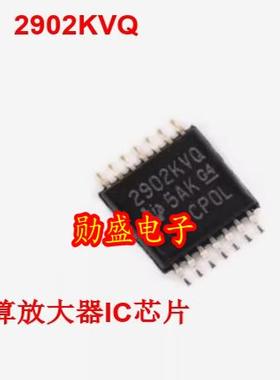 2902KVQ LM2902KVQPWR 汽车电脑板运算放大器IC芯片TSSOP14脚