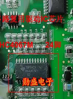 HC4067M CD74HC4067M96 汽车电脑板多路复用驱动IC芯片