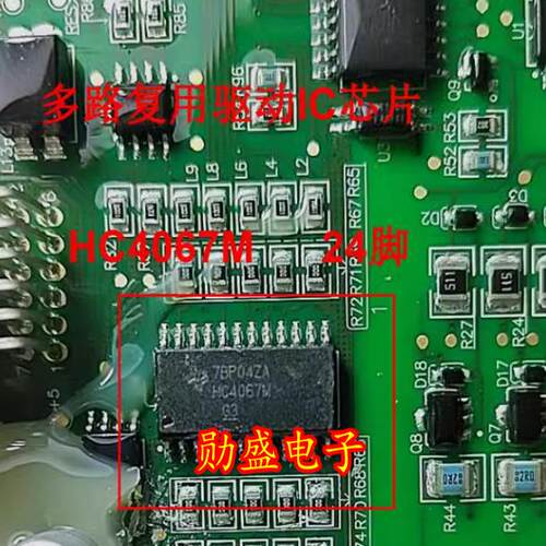 HC4067M CD74HC4067M96 汽车电脑板多路复用驱动IC芯片
