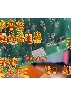 ACTB2LB3A27 科鲁兹新君威远光灯大灯喇叭继电器 5脚 全新原装