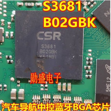 S3681B02GBK 汽车导航中控蓝牙BGA芯片