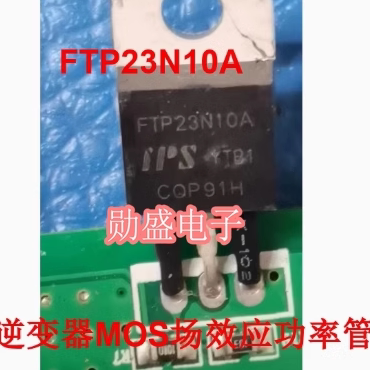 FTP23N10A 汽车逆变器控制器MOS场效应三极管N沟道TO220