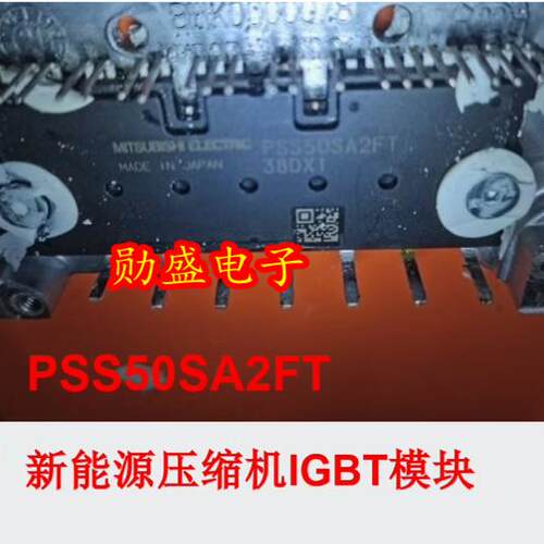 PSS50SA2FT 新能源压缩机IGBT空调电源模块拆机测量好
