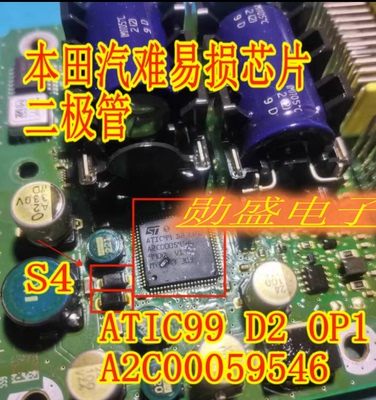 ATIC99 D2 OP1 A2C00059546 气难电脑板易损通病芯片二极管