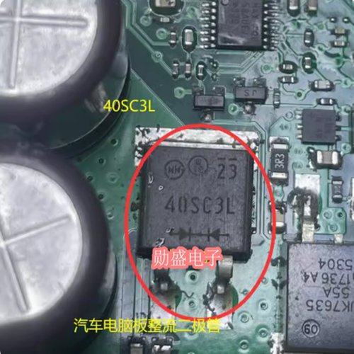 40SC3L 汽车电脑板整流二极管TO263三极管