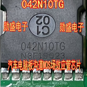 042N10TG汽车电脑板N沟道MOS场效应管芯片