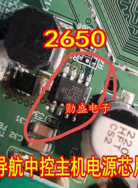 2650 SCT2650STER 汽车导航中控主机电源IC芯片贴片8脚