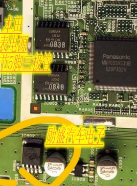 884A33 思域仪表电源稳压调节5脚三极管