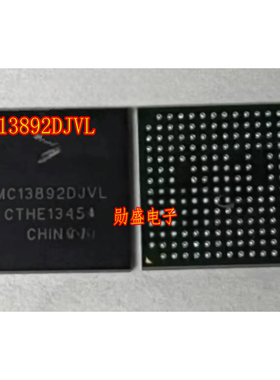 MC13892DJVL 汽车电脑板电源管理芯片 BGA