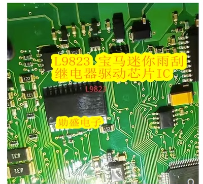 L9823 宝马迷你雨刮继电器驱动芯片IC