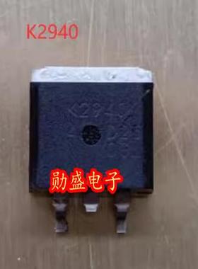 K2940 2SK2940 汽车电脑板N沟道场效应三极管TO263