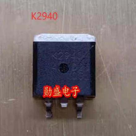 K2940 2SK2940 汽车电脑板N沟道场效应三极管TO263
