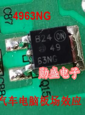 4963NG NTD4963NT4G 汽车电脑板N沟道场效应TO252