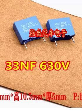 33n 33NK 630 MKP 0.033uf 33nf 630v 2J新能源充电机安规电容2脚