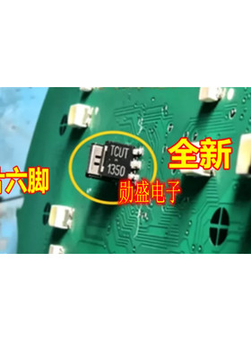 TCUT1350 汽车透射式光电传感器 贴片六脚 全新