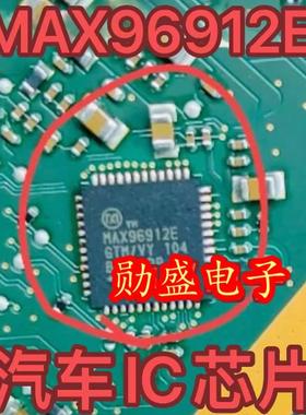 MAX96912E MAX96912EGTM 汽车电脑板QFN芯片