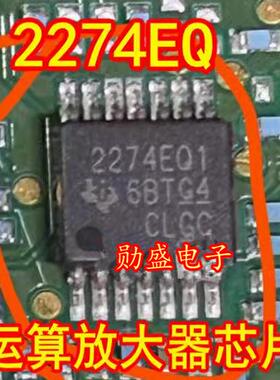 2274EQ1 TLC2274EPWRQ1 汽车电脑板运算放大器IC芯片TSSOP14脚