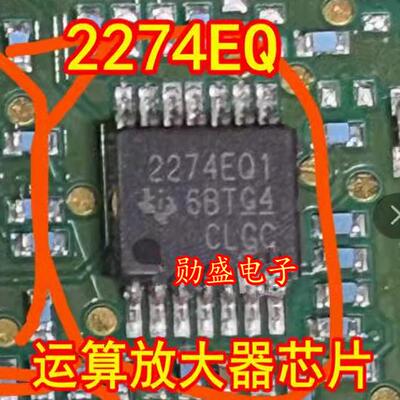 2274EQ1 TLC2274EPWRQ1 汽车电脑板运算放大器IC芯片TSSOP14脚