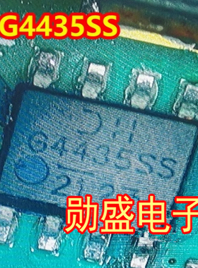 G4435SS 汽车电脑板场效应芯片 贴片八脚