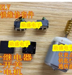 大众CC 迈腾ELV J764转向柱锁易损方向锁易损电机马达继电器开关