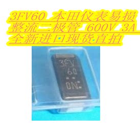 3FV60   仪表易损整流二极管 600V 3A 全新进口现货直拍