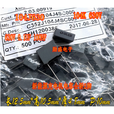 104J630 MKP 104K 630V 0.1UF 100NF 新能源充电机电容全新2脚