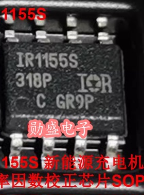 IR1155S 新能源充电机功率因数校正芯片SOP8脚