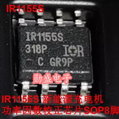 IR1155S 新能源充电机功率因数校正芯片SOP8脚